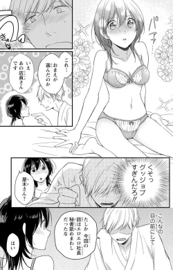 Page 54 of Doutei Danshi "Nyotaika" Kaihatsu Seikatsu 1-7