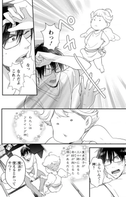 Page 5 of Doutei Danshi "Nyotaika" Kaihatsu Seikatsu 1-7