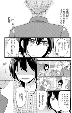 Page 66 of Doutei Danshi "Nyotaika" Kaihatsu Seikatsu 1-7