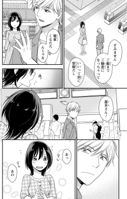 Page 69 of Doutei Danshi "Nyotaika" Kaihatsu Seikatsu 1-7