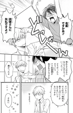 Page 75 of Doutei Danshi "Nyotaika" Kaihatsu Seikatsu 1-7