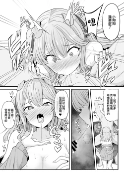 Page 6 of Ore-sama ga Saimin Nanka ni Makeru wake ga Nai!
