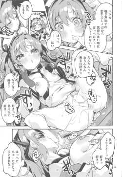 Page 18 of Yakusoku ga Ooi Seito - A Student with many commitments