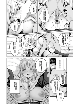 Page 19 of Nande Vtuber Soap ni Cleaire-san ga!?