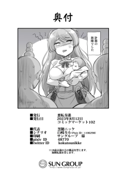 Page 28 of Cavour-chan wa Haramitai!!