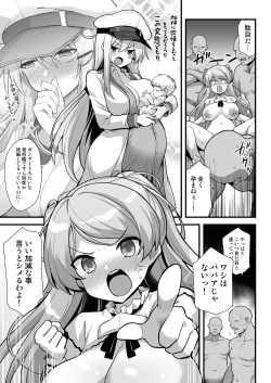 Page 5 of Cavour-chan wa Haramitai!!