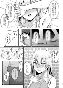 Page 18 of Gal Mama Misakokun