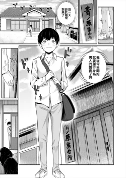 Page 2 of Onnanoko Bakari no Gojiseinanode Boku ga Tanetsuke suru koto ni narimashita.