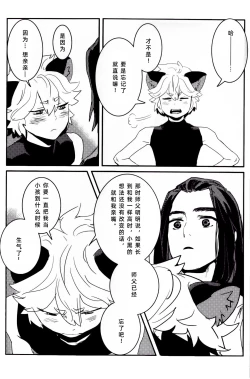 Page 14 of Shishō! Boku zettai oitsukukara ne! | 师父！我一定会长到和你一样高哒！