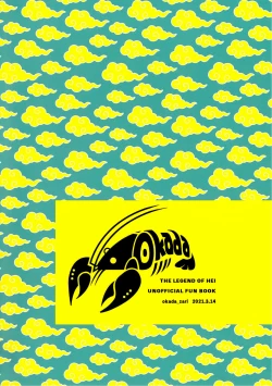 Page 26 of Shishō! Boku zettai oitsukukara ne! | 师父！我一定会长到和你一样高哒！