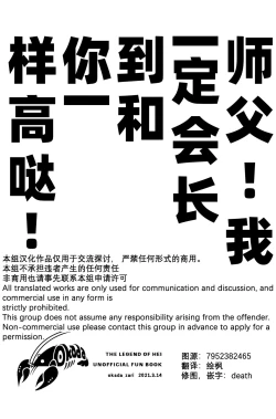 Page 2 of Shishō! Boku zettai oitsukukara ne! | 师父！我一定会长到和你一样高哒！