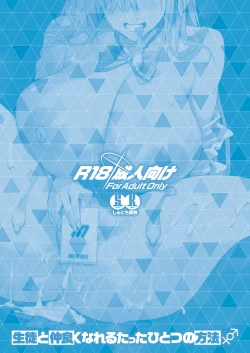 Page 34 of Seito to Nakayoku Nareru Tatta Hitotsu no Houhou