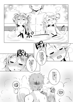 Page 23 of Gokuraku Punitto Yu