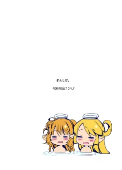 Page 26 of Gokuraku Punitto Yu