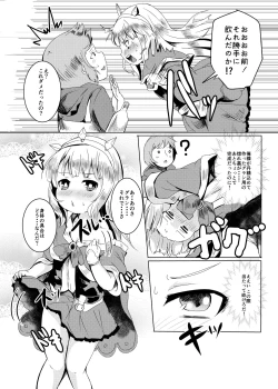 Page 3 of Gokuraku Punitto Yu