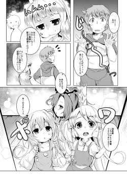 Page 4 of Gokuraku Punitto Yu