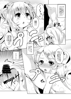 Page 9 of Gokuraku Punitto Yu