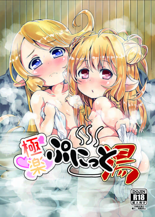 Download Gokuraku Punitto Yu