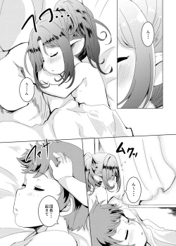 Page 2 of Kokoro Connection.