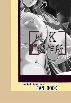 Page 36 of CynOhia-san wa Nanka Kou... Totemo Zannen de Ecchi Desu