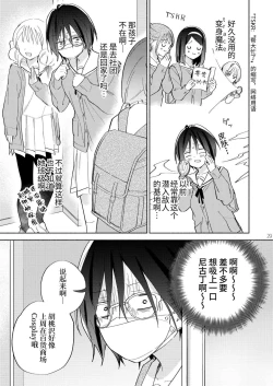 Page 28 of Sekai Sukutta Ato no Mahou Shoujo Katsudou wa Noukou Yuri Sesshoku Hissu Deshita| 拯救世界后的魔法少女活动必须要有浓密百合接触