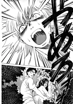 Page 120 of Ikiwo Hisomete Daite 1