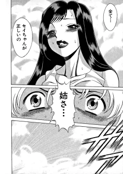 Page 134 of Ikiwo Hisomete Daite 1
