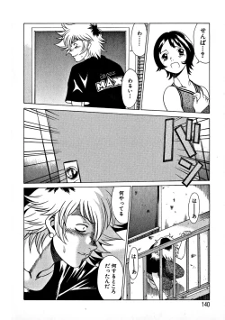 Page 142 of Ikiwo Hisomete Daite 1