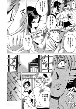 Page 152 of Ikiwo Hisomete Daite 1