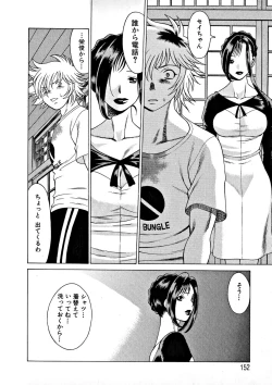 Page 154 of Ikiwo Hisomete Daite 1