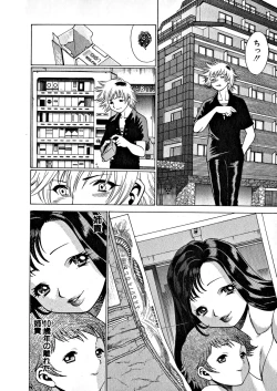 Page 16 of Ikiwo Hisomete Daite 1