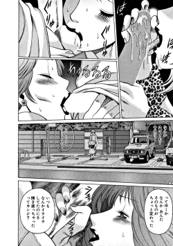 Page 179 of Ikiwo Hisomete Daite 1