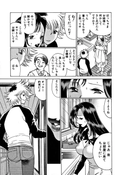 Page 192 of Ikiwo Hisomete Daite 1