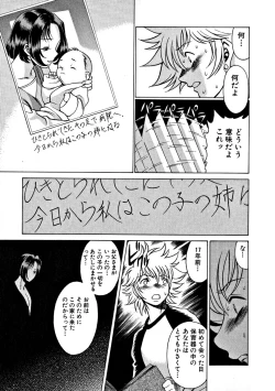 Page 196 of Ikiwo Hisomete Daite 1