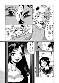 Page 219 of Ikiwo Hisomete Daite 1