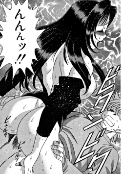 Page 229 of Ikiwo Hisomete Daite 1