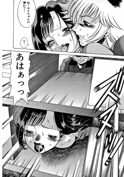 Page 244 of Ikiwo Hisomete Daite 1
