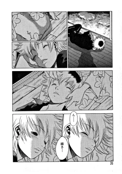 Page 28 of Ikiwo Hisomete Daite 1