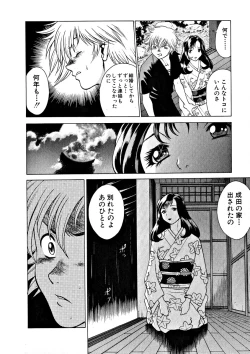Page 34 of Ikiwo Hisomete Daite 1
