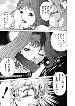 Page 45 of Ikiwo Hisomete Daite 1