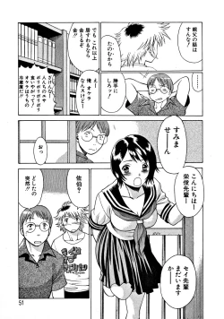 Page 53 of Ikiwo Hisomete Daite 1