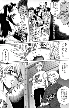 Page 75 of Ikiwo Hisomete Daite 1