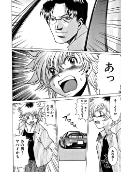 Page 94 of Ikiwo Hisomete Daite 1