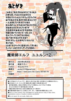 Page 19 of Majutsushi Elf Yuyurun!! 2