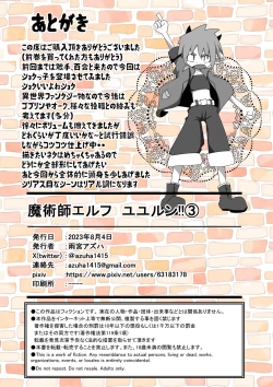 Page 29 of Majutsushi Elf Yuyurun!! 3