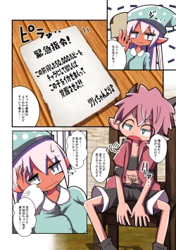 Page 3 of Majutsushi Elf Yuyurun!! 3