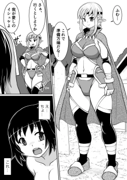 Page 41 of Tensei shitara Futanari Uma ni Narimashita Kouhen