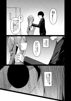 Page 10 of Kegareboshi Kuro
