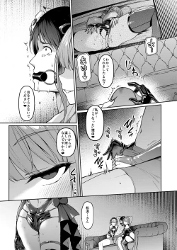 Page 18 of Kegareboshi Kuro