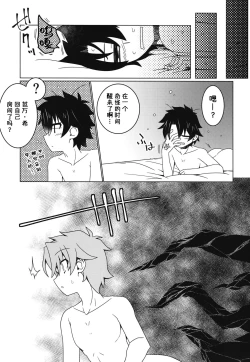 Page 29 of Usagi o Ishi